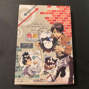 【未開封】進撃の巨人　色紙コレクション　7枚セット