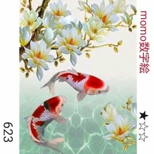 【鯉と小花(623)】d11pb　数字絵　ペイントバイナンバー　油絵