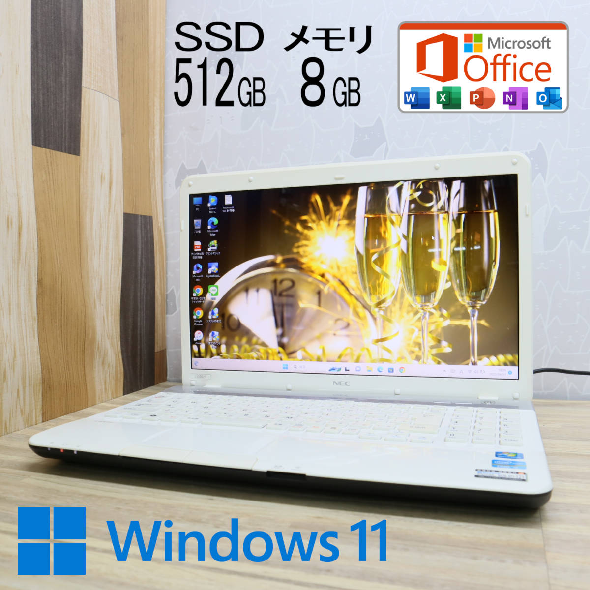 ☆美品新品SSD512GB メモリ8GB☆LaVie LE150N 高速転送!無線Webカメラ