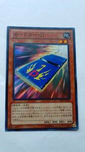 遊戯王 カードカー・Ｄ　 日本版 スーパーレア DP14