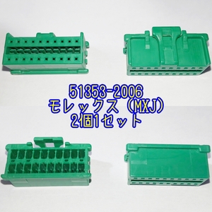 2個 モレックス 51353-2006 ハウジング 20Pコネクタ 2列 2.0mmピッチ molex コネクター 緑 インナーロック MicroClasp MXJ