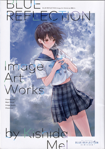 【BLUE REFLECTION 幻に舞う少女の剣 Image Art Works by 岸田メル】ブルーリフレクション幻に舞う少女の剣・初版