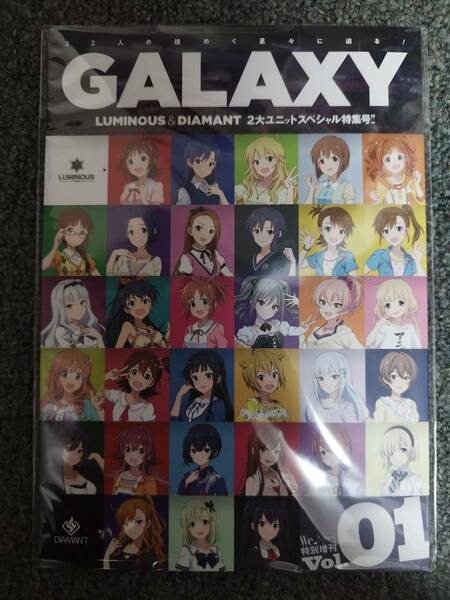 アイドルマスター スターリットシーズン スターリットBOX特典 音楽雑誌We♪特別増刊「GALAXY」