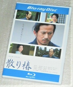 【即決Blu-ray】散り椿　岡田准一 西島秀俊 黒木華 池松壮亮 麻生久美子 緒形直人 芳根京子 石橋蓮司 富司純子 奥田瑛二 木村大作