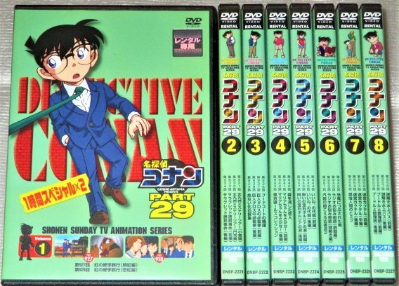名探偵コナン DVD PART29 全巻セット|Yahoo!フリマ(旧PayPayフリマ) 名探偵コナン DVD PART29 全巻セット|Yahoo!フリマ(旧PayPayフリマ)