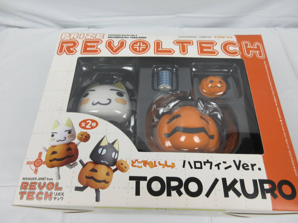 ヤフオク! -「トロどこでもいっしょ」(人形、キャラクタードール) の