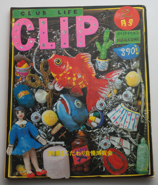 1980年代【古雑誌】3種昭和レトロ◇劣品| JChere雅虎拍卖代购