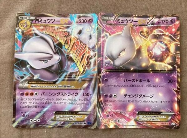 ポケモンカードMミュウツーEX ミュウツーEXミュウツーソウルリンク