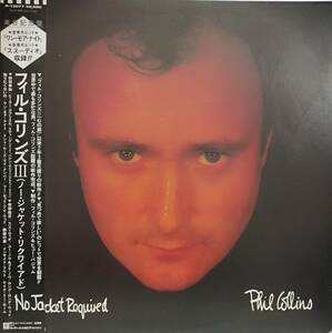 LP盤 フィル・コリンズ (Phil Collins) Ⅲ　No Jacket Required