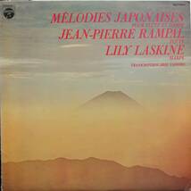 LP盤 ジャン＝ピエール・ランパル/リリー・ラスキーヌ　日本の旋律「春の海」～「この道」_画像1