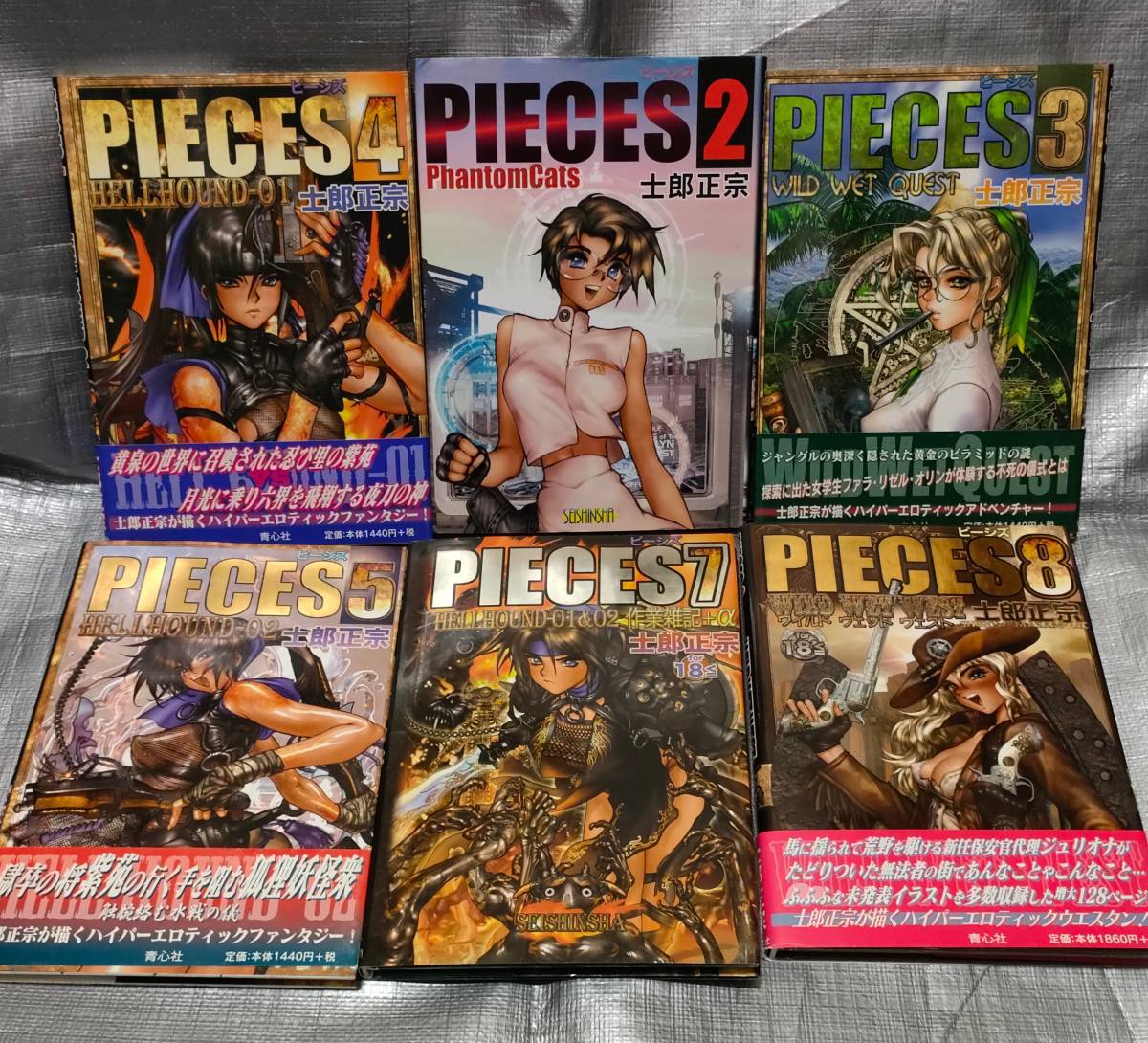 ヤフオク! -「士郎正宗 pieces 2」(本、雑誌) の落札相場・落札価格