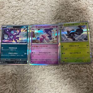 ポケモンカード ヤミラミ デカヌチャン エクレッグ