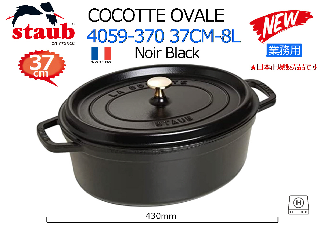 年最新ヤフオク! cocotte staubの中古品・新品・未使用品一覧