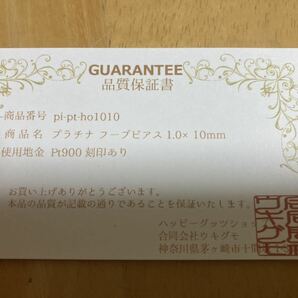 新品 未使用 プラチナ フープピアス リングピアス 両耳 幅約1.0mm 外径約10mm pt900刻印ありの画像2