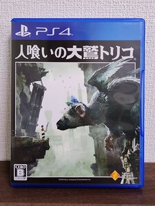 中古 PS4 人喰いの大鷲トリコ