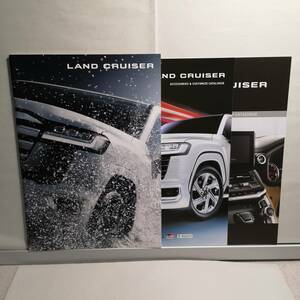 ◆トヨタ ランドクルーザー カタログ 2021/8◎39P/アクセサリー～◎15P/AUDIO～◎15P◇3部セット◆TOYOTA LANDCRUISER brochure Japan/0504