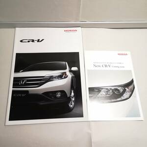 ◆HONDA CR-V RM系 カタログ 2011/11 38ページ◆発売前ミニカタログ 2011/10◎6P◇2部セット◆HONDA CR-V car brochure Japan/0507