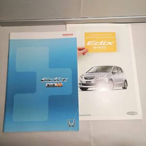 ◆ホンダ エディックス カタログ 2004/7 40ページ◆アクセサリ～ 2004/12◎30P◇2点セット◆HONDA Edix brochure car Japan/新車/05010