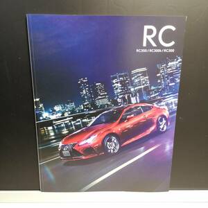 ◆レクサス RC カタログ 2018/10 63ページ◆◆LEXUS RC brochure car Japan/自動車 新車カタログ/05014