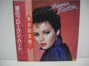 ◇シーナ・イーストン / 涙のブロークン・ハート/ 帯付きLP (アナログレコード) ◇