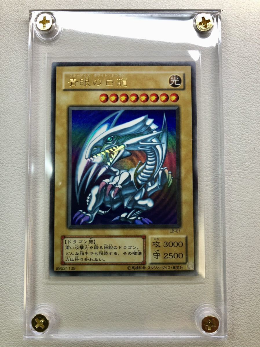 ヤフオク! -「ブルーアイズ 初期 美品」の落札相場・落札価格