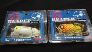 クルー リーパー タイプJ 2個セット グロー スネーク 新36 CLUE Inc. REAPER TYPE-J ジョイント 鯰 なまず ナマズ ライギョ 雷魚