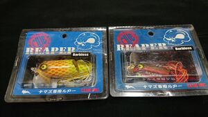 クルー リーパー タイプJ 2個セットスネーク アカキン 新26 CLUE Inc. REAPER TYPE-J ジョイント 鯰 なまず ナマズ ライギョ 雷魚