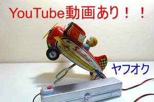  animation equipped!!* Masudaya Swallow N-057 loop plain tin plate airplane * Showa Retro Vintage electric remote control that time thing antique 