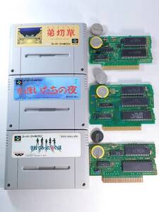 弟切草 かまいたちの夜 学校であった怖い話 セット　スーパーファミコン 電池交換済み 動作確認、清掃済み 何本でも送料２３０円！