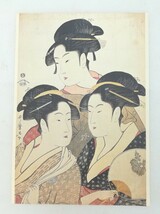 f1543/美人浮世絵名作選 版画 印刷 16枚まとめ 美人画 朝日新聞社 現状品 _画像6