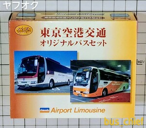 東京空港交通【創立60周年記念オリジナルバスセット】オリジナル版バスコレクション