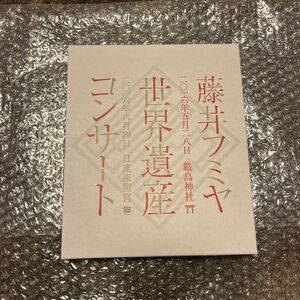 藤井フミヤ　世界遺産コンサート　DVD2枚組