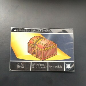 SDガンダム外伝 カードダス キングガンダム　アイテム禁断の箱