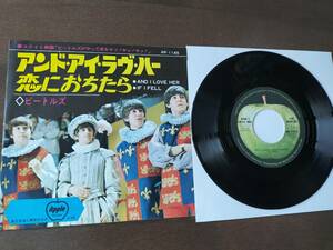 ★中古・美品！THE BEATLES『アンド・アイ・ラブ・ハー』東芝音工 AR-1145 値下！即決！