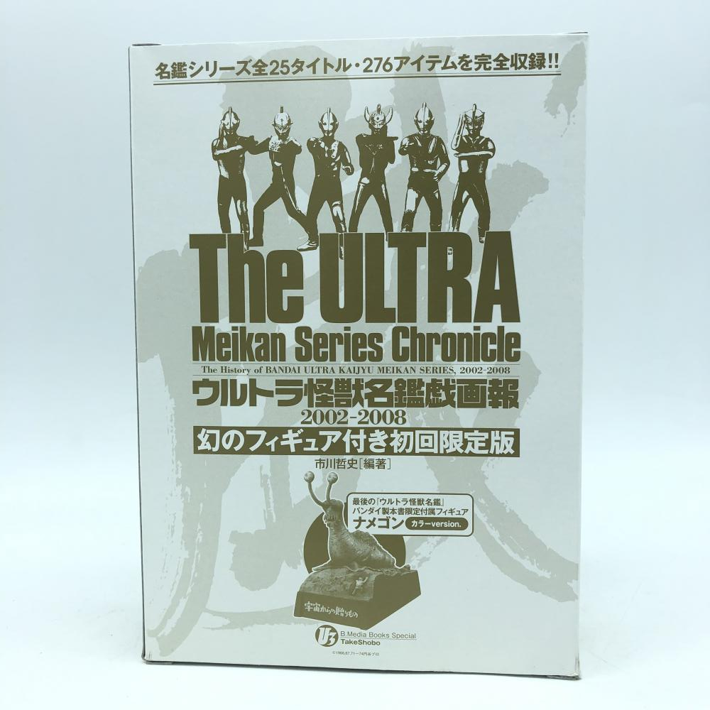 ヤフオク!  ウルトラ怪獣名鑑戯画の落札相場・落札価格