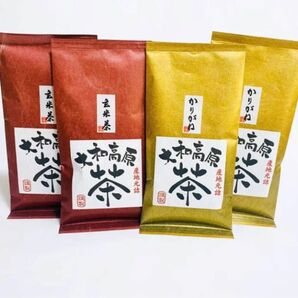 中尾農園　大和茶 かりがね緑茶　玄米茶