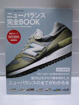 レア!廃刊本!即決!ニューバランス完全BOOK 永久保存版 ニューバランスの全てがわかる本 ブック New Balance_画像1