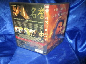 希少★入手困難/大人気・DVD【ラストサムライ/THE*LAST-SAMURAI】