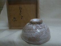 天保窯　こひるい作　普州茶碗　8x14cm　295g　陶器うつわ　茶道具_画像6