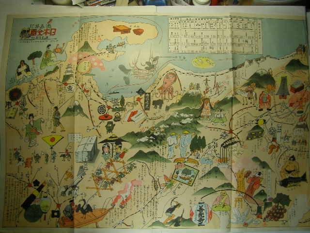 Manga Travel Japan Alle Bilder Band 7 Als nächstes kommt die Ryomo-Region zur Tohoku-Region. Zusammenarbeit von Kei Yokoyama und Seiji Inoue. Gute Farblithographie – große Auflage. Papiergröße ca. 54, 8 x 79 cm Vergilbung und altersbedingte Falten Versand 220, Malerei, Ukiyo-e, drucken, Bild eines berühmten Ortes