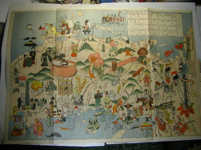 Manga Travel Japan Map No. 6 Next is the Hokuriku Road Collaboration between Kei Yokoyama and Seiji Inoue Relatively good condition Large color lithograph Paper size approx. 54.8x79cm Yellowing and creases due to age Shipping 220, Painting, Ukiyo-e, Prints, Paintings of famous places