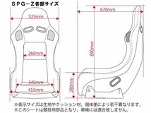 【幅狭525mm】フルバケ＋シートレールセット★ SP-GZタイプ　 ブラック/ヴィッツ(VITZ)NCP90NCP91FF車【運転席側】T-T403_画像6