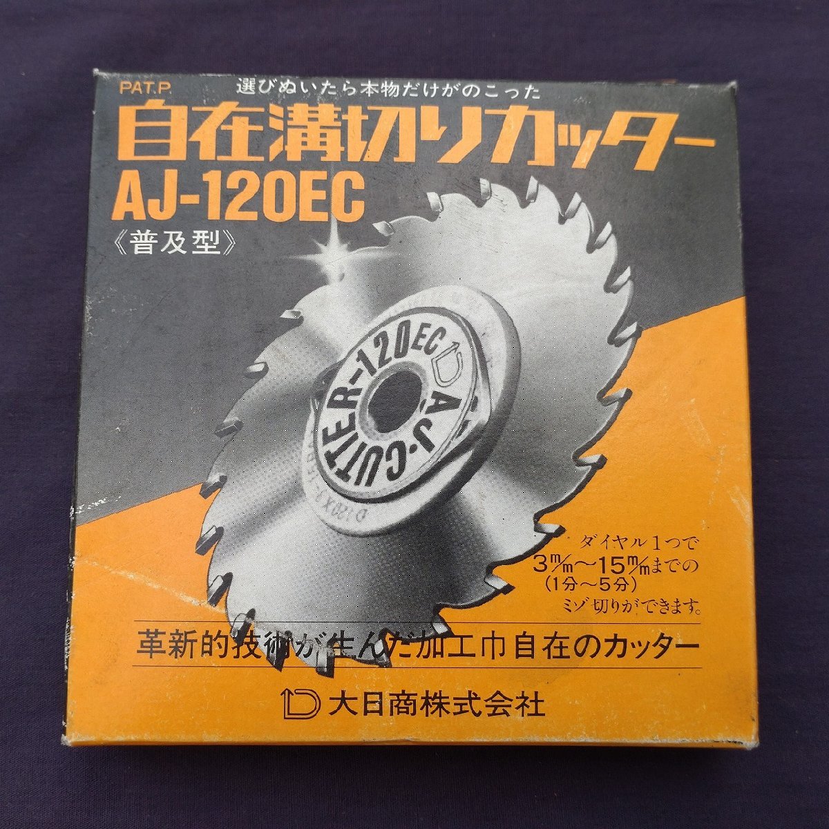 ヤフオク!  自在溝切りカッターの落札相場・落札価格