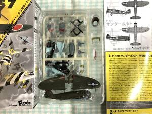 ☆ウイングキットコレクションVS7【P-47D サンダーボルト Sカラー 米陸軍航空隊 第405戦闘航空群】未組立 定形外郵便220円