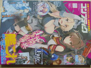 コンプティーク２０１６年　６月号　特別付録なし