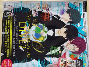 アニメディア　２０１８年７月号　別冊付録無し