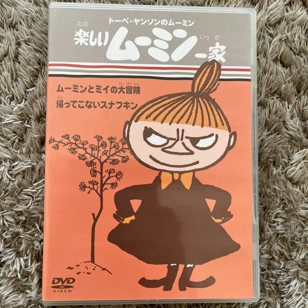トーベヤンソンのムーミン 楽しいムーミン一家 ムーミンとミイの大冒険／帰ってこないスナフキン／トーヴェヤンソン／トーヴェヤン