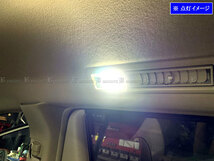 ヴォクシー ZRR70G ZRR75G LED ルームランプ 2PC マップランプ バルブ インテリア 室内灯 ROOM－LAMP－104_画像3