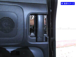 シエンタ MXPC10G MXPL10G 超鏡面 ステンレス メッキ インナー スライド ドア ハンドル カバー パネル ガーニッシュ 4PC INS－DHC－240
