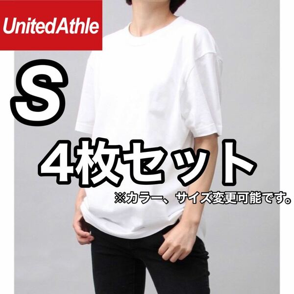 新品 ユナイテッドアスレ 5.6oz ハイクオリティ 無地 半袖Tシャツ ユニセックス 白 ホワイト 4枚 S